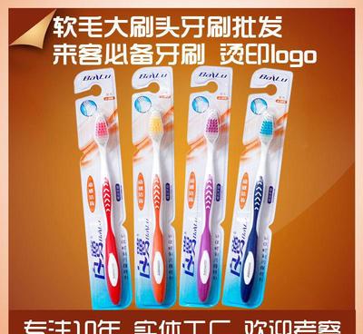牙刷批發廠家包郵 大刷頭牙刷整箱 日用百貨一元店 成人軟毛牙