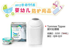 寶寶日用品 防曬潤膚霜 香港bb展優(yōu)惠攻略 寶寶日用品 香港荷花展 產(chǎn)品庫
