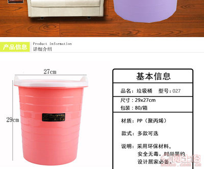 【榮豐 豆榮豐豆廠家批發(fā)環(huán)保加大家用豎耳壓圈廚房辦公塑料垃圾桶收納桶紙簍027(大號)】臨沂市蘭山區(qū)隆豐日用百貨商行 - 產(chǎn)品庫