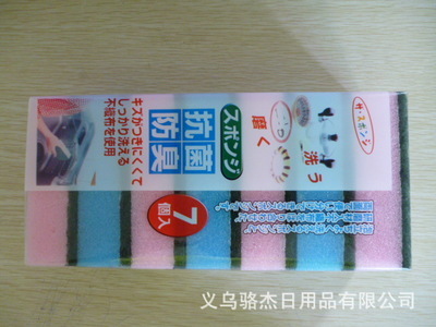 【廠家直銷:優質海綿百潔布洗碗塊】價格,廠家,圖片,百潔布、洗碗巾,義烏駱杰日用品-
