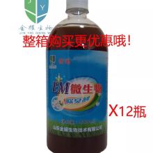  鶴壁市沃德環(huán)保生物技術(shù)研究所 主營 有機肥發(fā)酵劑,酵素劑